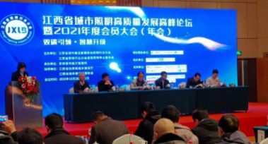 hg皇冠手机官网(中国)有限公司受邀参加江西省城市照明高质量发展高峰论坛