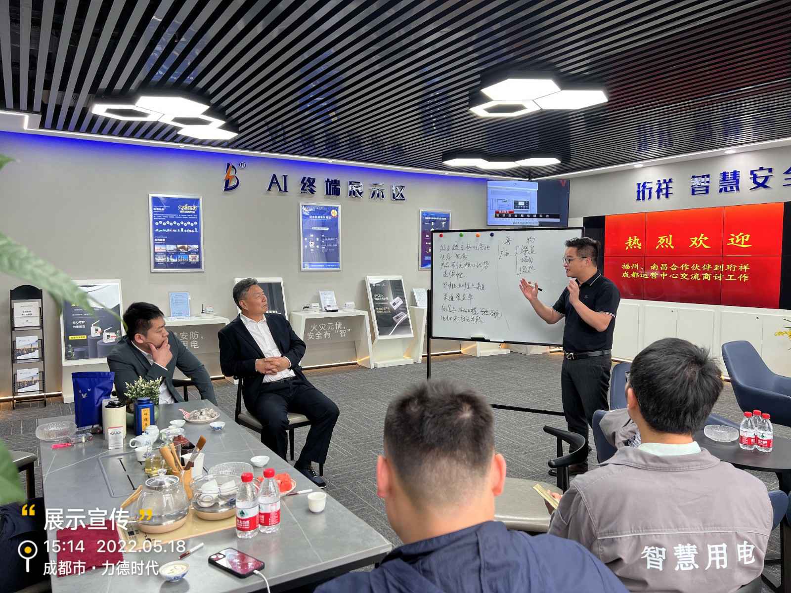 hg皇冠手机官网(中国)有限公司为中移铁通有限公司进行安全用电培训